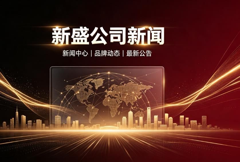 新闻配图1