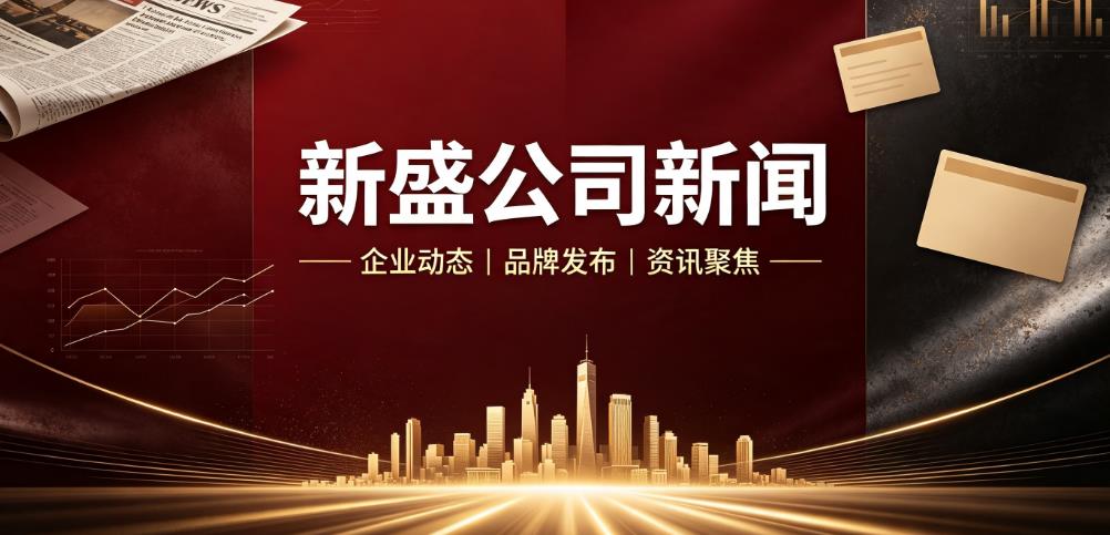 新闻配图2
